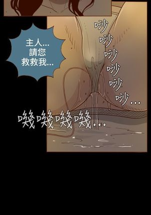 中文韩漫 無法隱藏 Ch.0-9 Page #32