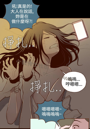 中文韩漫 無法隱藏 Ch.0-9 Page #31