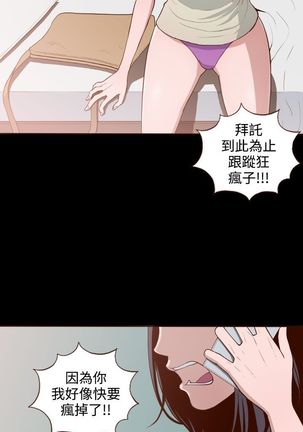 中文韩漫 無法隱藏 Ch.0-9 Page #160