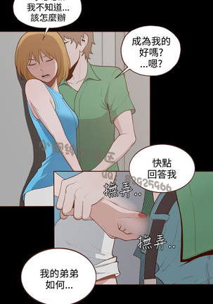 中文韩漫 無法隱藏 Ch.0-9 Page #123