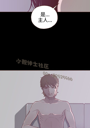 中文韩漫 無法隱藏 Ch.0-9 Page #101