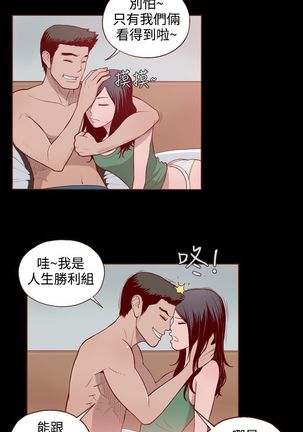 中文韩漫 無法隱藏 Ch.0-9 Page #71