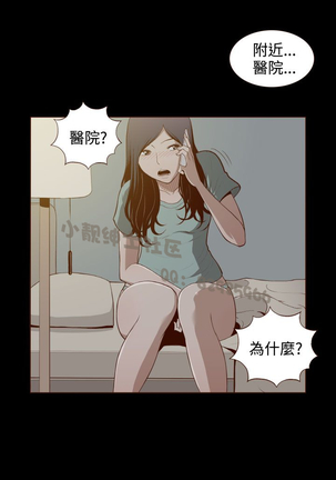 中文韩漫 無法隱藏 Ch.0-9 Page #135