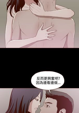 中文韩漫 無法隱藏 Ch.0-9 Page #171