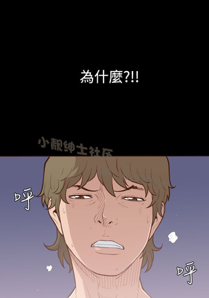 中文韩漫 無法隱藏 Ch.0-9 Page #129