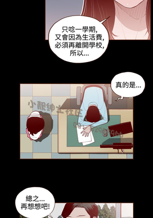 中文韩漫 無法隱藏 Ch.0-9 Page #58