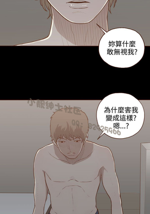 中文韩漫 無法隱藏 Ch.0-9 Page #214