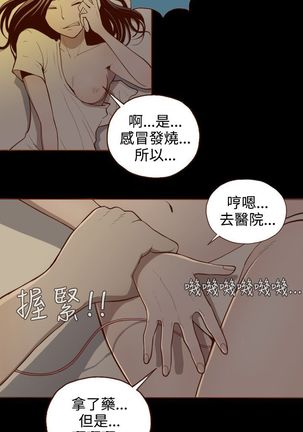 中文韩漫 無法隱藏 Ch.0-9 Page #26