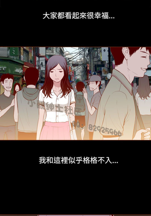 中文韩漫 無法隱藏 Ch.0-9 Page #64