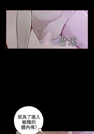 中文韩漫 無法隱藏 Ch.0-9 Page #110