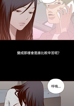 中文韩漫 無法隱藏 Ch.0-9 Page #217