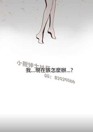 中文韩漫 無法隱藏 Ch.0-9 Page #44