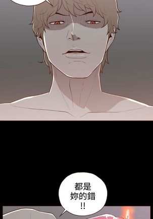 中文韩漫 無法隱藏 Ch.0-9 Page #215