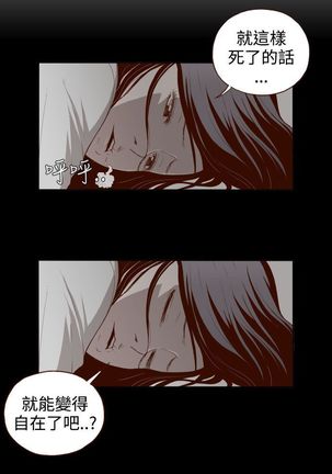 中文韩漫 無法隱藏 Ch.0-9 - Page 43