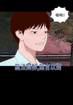 中文韩漫 無法隱藏 Ch.0-9 Page #244