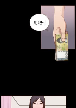 中文韩漫 無法隱藏 Ch.0-9 Page #89