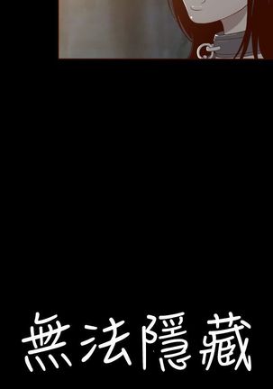 中文韩漫 無法隱藏 Ch.0-9 Page #224