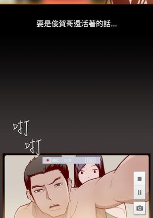 中文韩漫 無法隱藏 Ch.0-9 Page #65