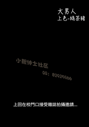 中文韩漫 無法隱藏 Ch.0-9 Page #70