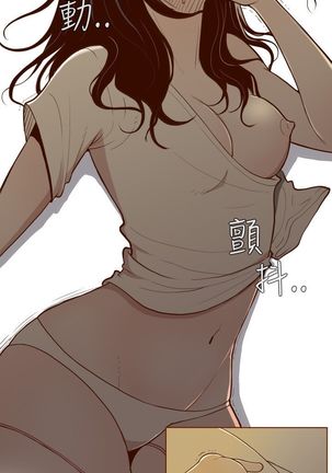 中文韩漫 無法隱藏 Ch.0-9 Page #28