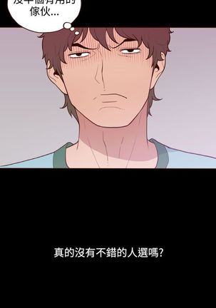 中文韩漫 無法隱藏 Ch.0-9 Page #234