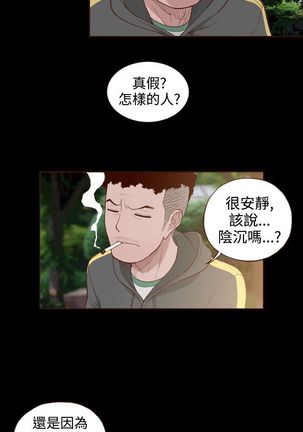 中文韩漫 無法隱藏 Ch.0-9 Page #106