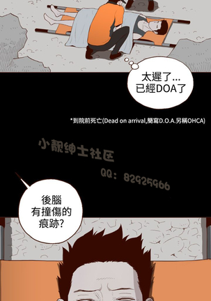 中文韩漫 無法隱藏 Ch.0-9 - Page 137