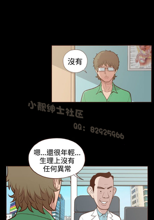中文韩漫 無法隱藏 Ch.0-9 Page #115