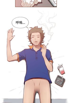 中文韩漫 無法隱藏 Ch.0-9 Page #85
