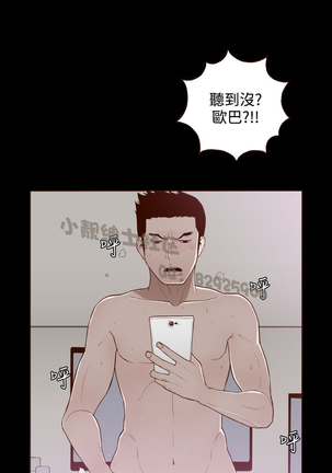 中文韩漫 無法隱藏 Ch.0-9 Page #195