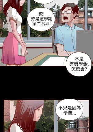 中文韩漫 無法隱藏 Ch.0-9 Page #55
