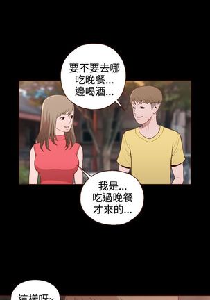 中文韩漫 無法隱藏 Ch.0-9 Page #236