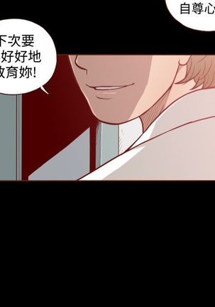 中文韩漫 無法隱藏 Ch.0-9 Page #38