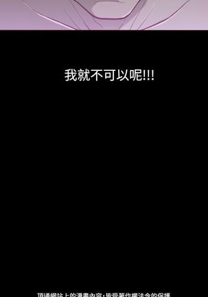 中文韩漫 無法隱藏 Ch.0-9 Page #114