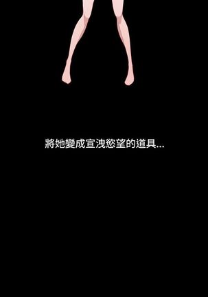 中文韩漫 無法隱藏 Ch.0-9 Page #87