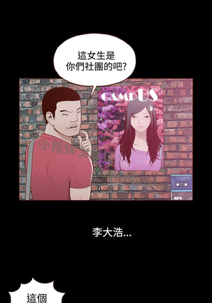 中文韩漫 無法隱藏 Ch.0-9 Page #231