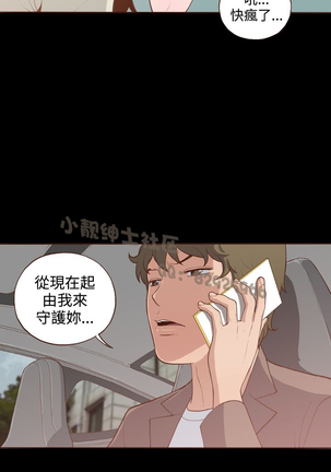 中文韩漫 無法隱藏 Ch.0-9 Page #159