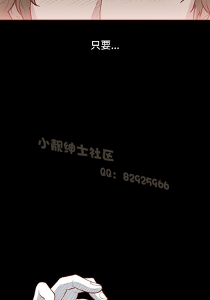 中文韩漫 無法隱藏 Ch.0-9 Page #86