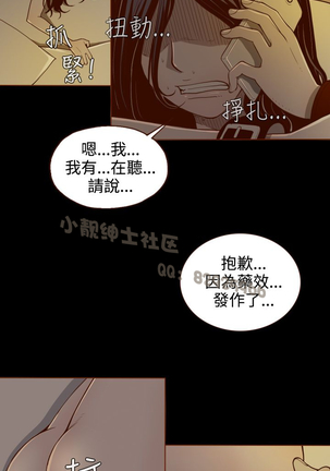 中文韩漫 無法隱藏 Ch.0-9 Page #25