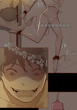 中文韩漫 無法隱藏 Ch.0-9 Page #29