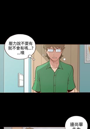 中文韩漫 無法隱藏 Ch.0-9 Page #116