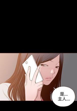 中文韩漫 無法隱藏 Ch.0-9 Page #94
