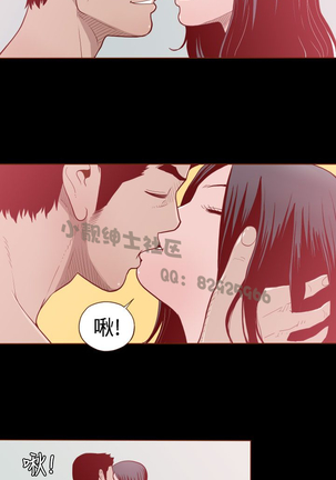 中文韩漫 無法隱藏 Ch.0-9 Page #72