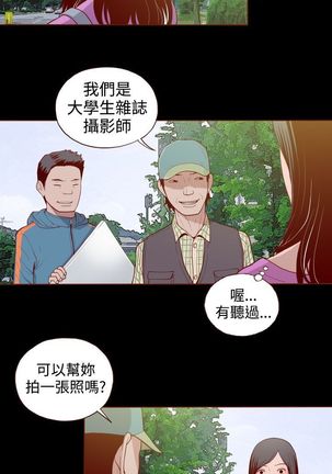中文韩漫 無法隱藏 Ch.0-9 Page #67