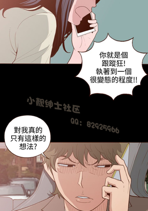 中文韩漫 無法隱藏 Ch.0-9 Page #161