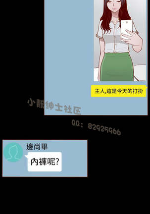 中文韩漫 無法隱藏 Ch.0-9 Page #52
