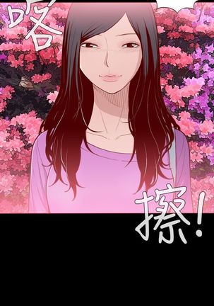 中文韩漫 無法隱藏 Ch.0-9 Page #69