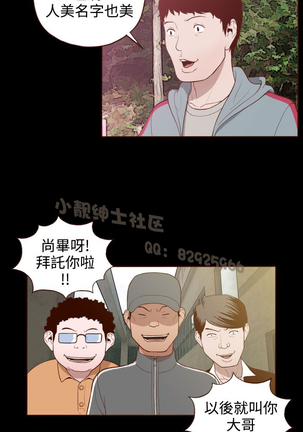 中文韩漫 無法隱藏 Ch.0-9 Page #233