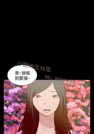 中文韩漫 無法隱藏 Ch.0-9 Page #68