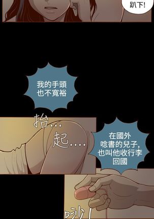 中文韩漫 無法隱藏 Ch.0-9 Page #22